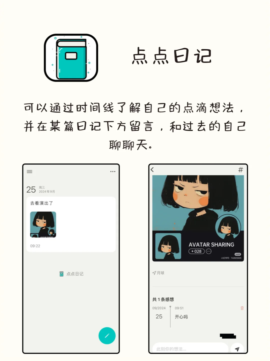 8款女生独处的时候可以用的APP