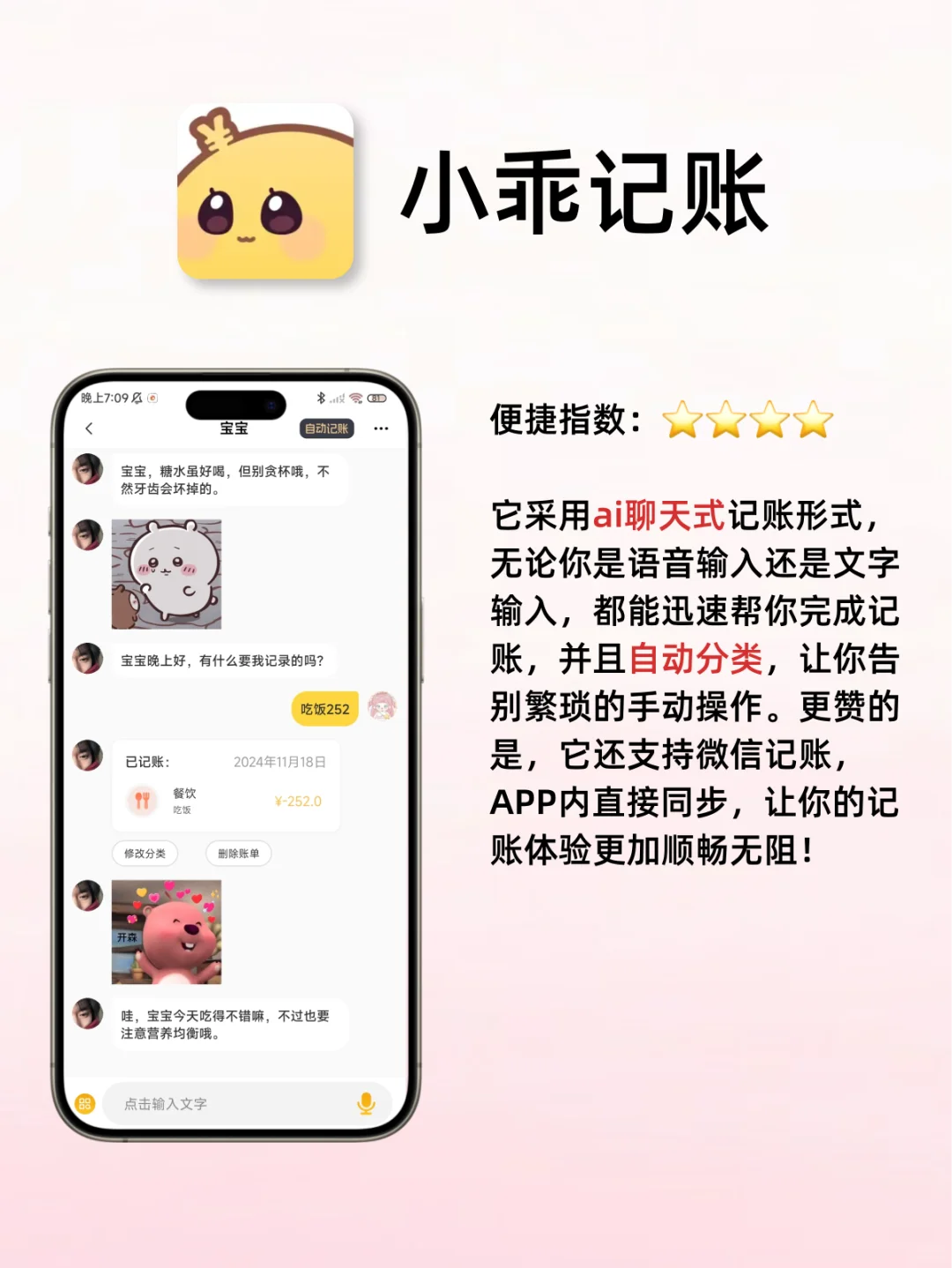 吐血整理！！几款热门记账APP测评‼️