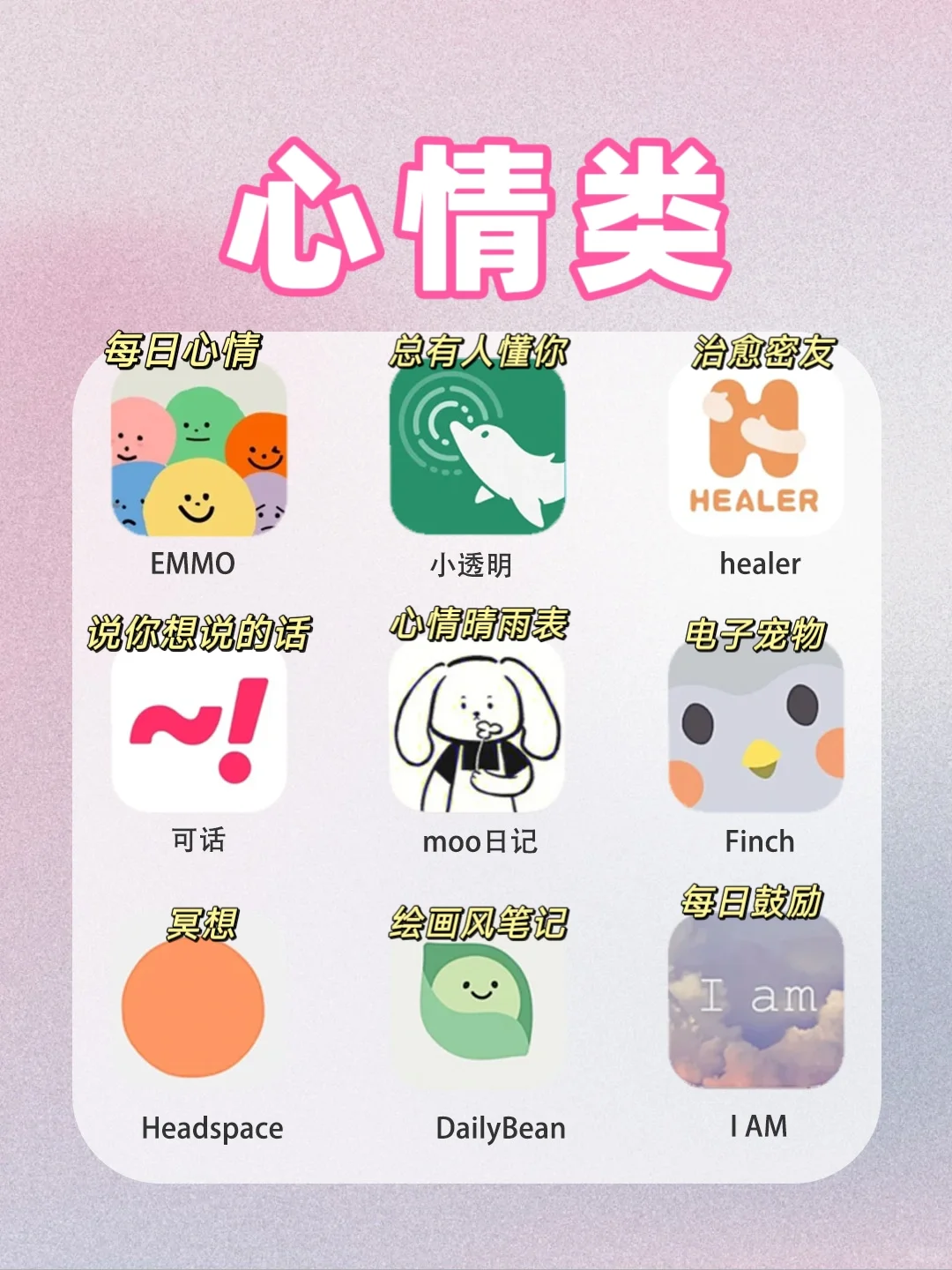 🔥学累了进！大学生课后休闲类app✅