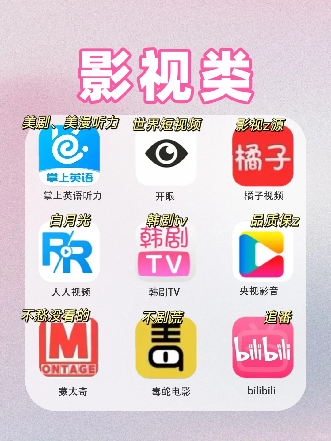 🔥学累了进！大学生课后休闲类app✅