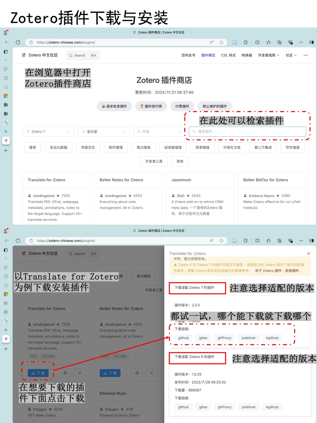 Zotero文献管理软件使用教程（Mac友好）