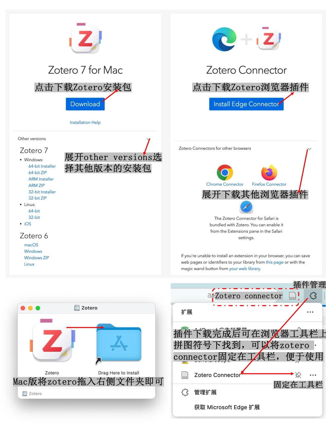 Zotero文献管理软件使用教程（Mac友好）