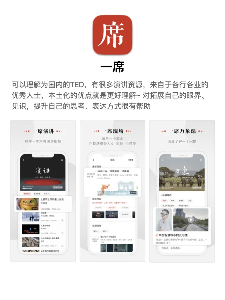 打破信息差，拓眼界长见识的神级APP