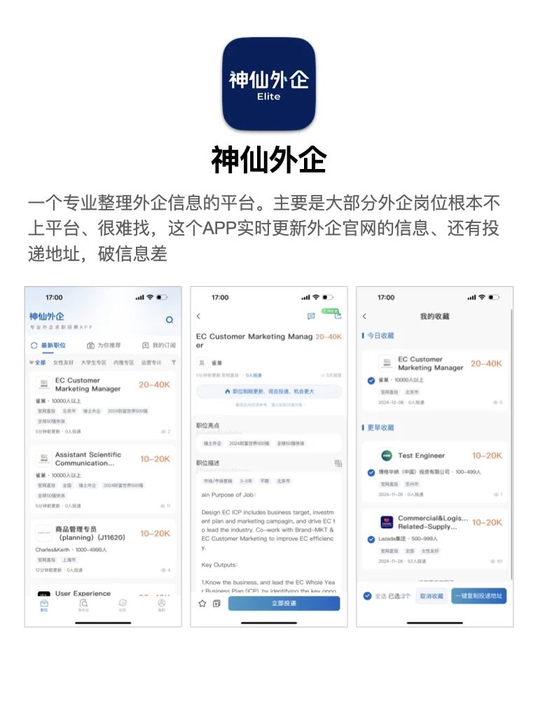 打破信息差，拓眼界长见识的神级APP