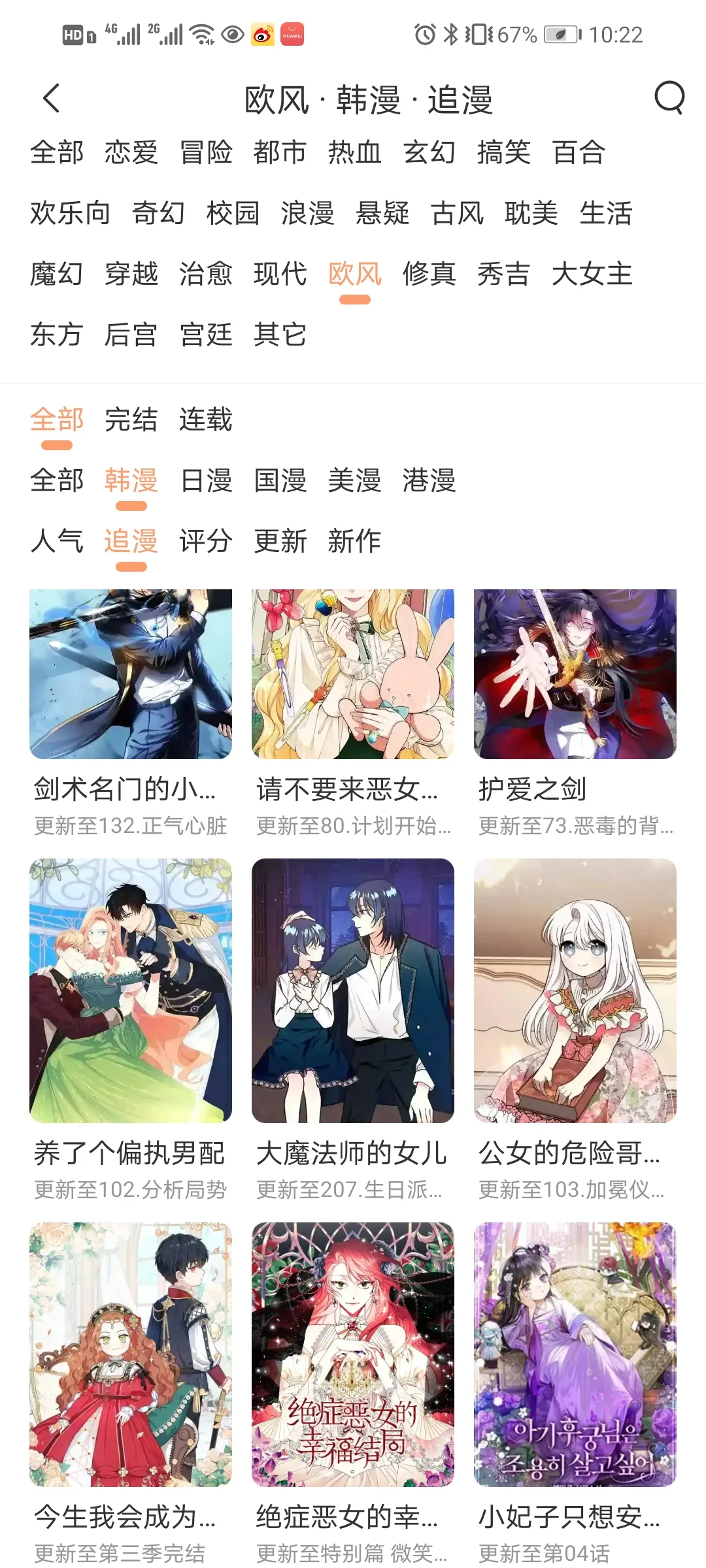 免费漫画app