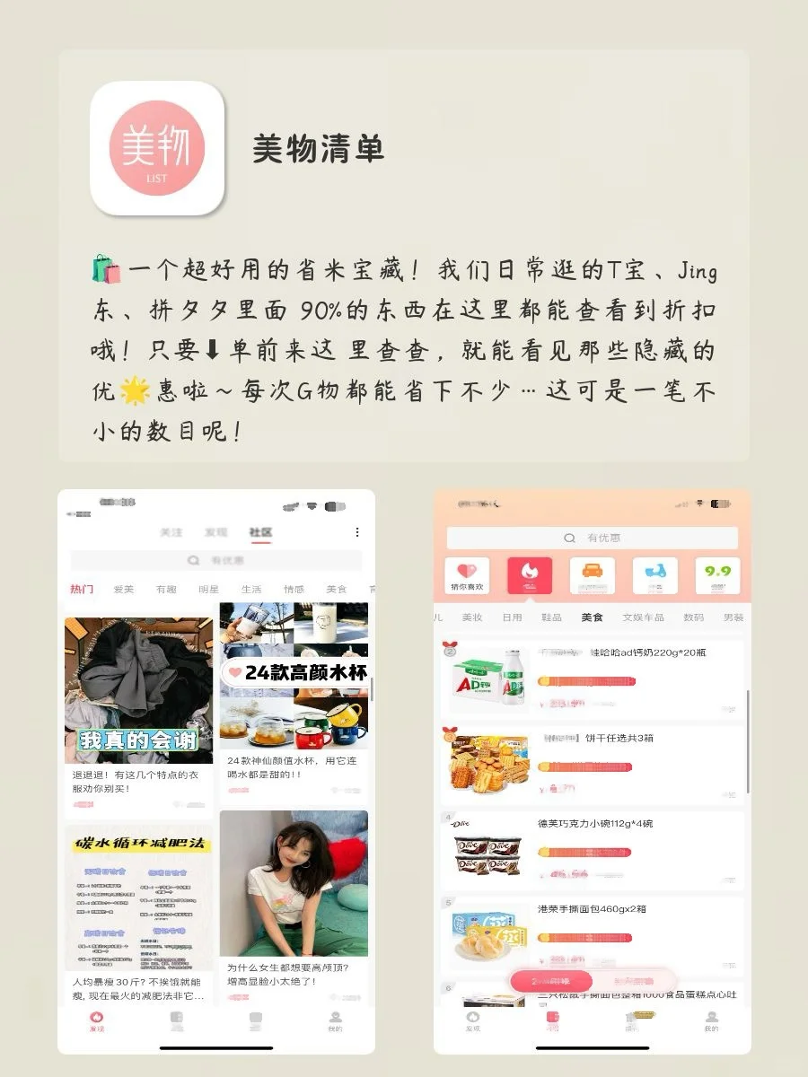 奇奇怪怪但小众且实用APP‼️