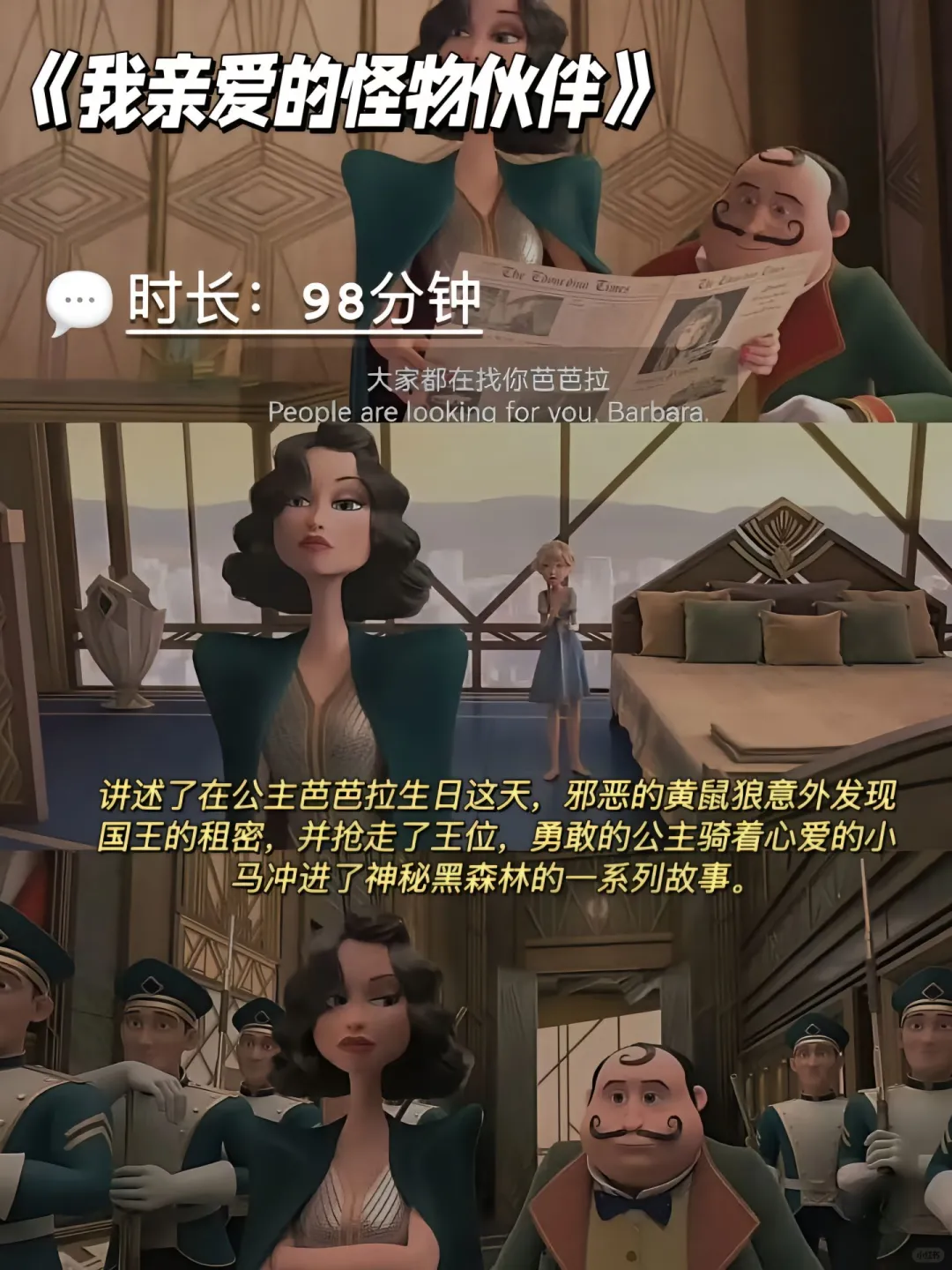 周末独自治愈系能让你重拾童心的动画电影🎬