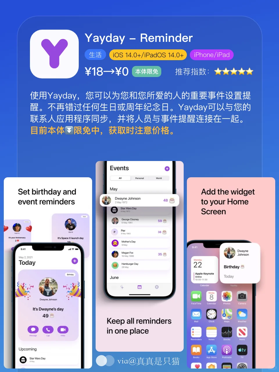 App Store每日限免｜¥477→¥0｜白嫖！