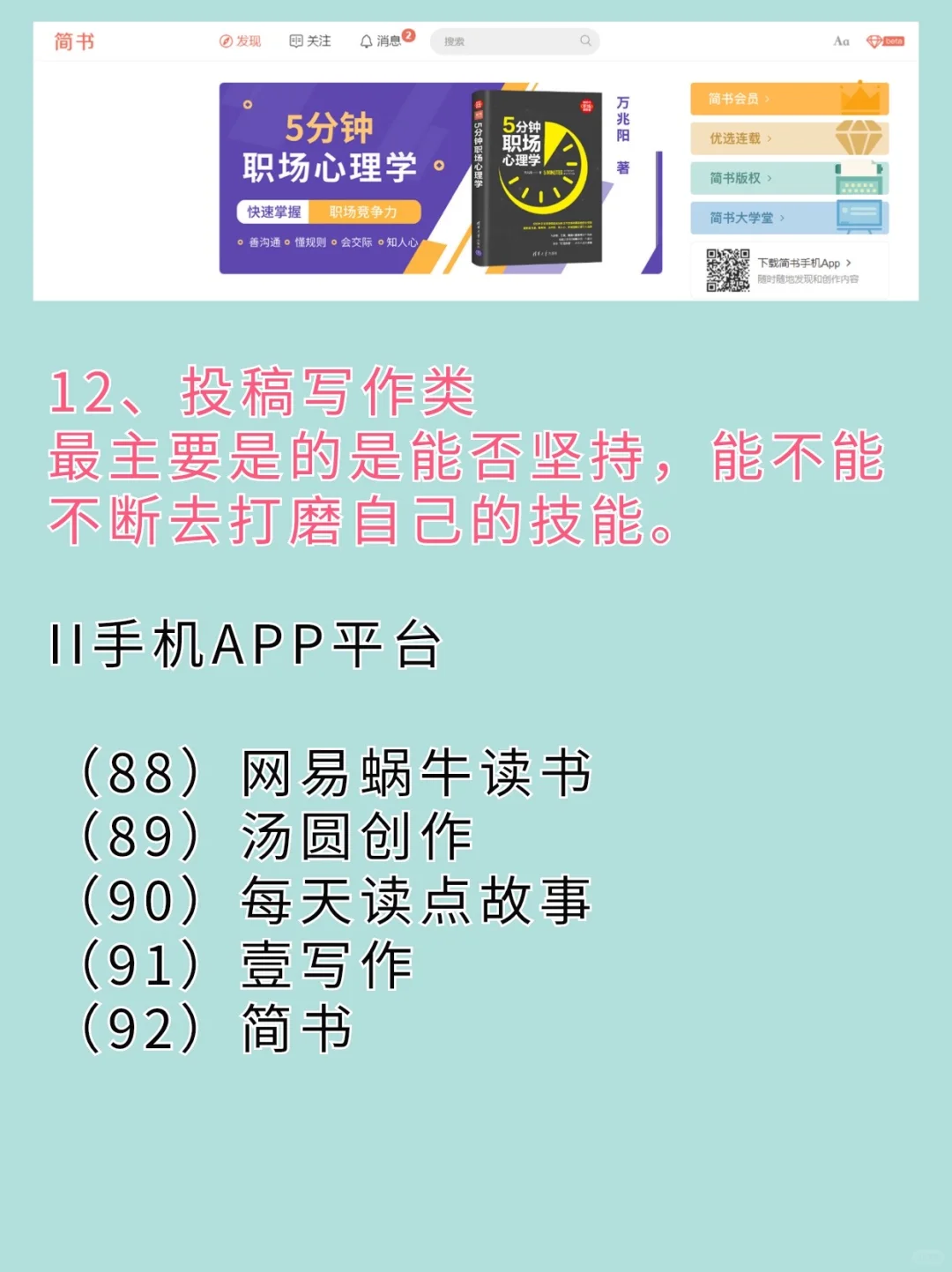 可以搞生活费的108个副业平台