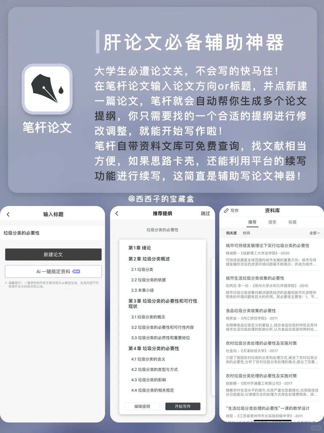 大学生都相见恨晚的黑科技APP🔥嘎嘎贼好用！