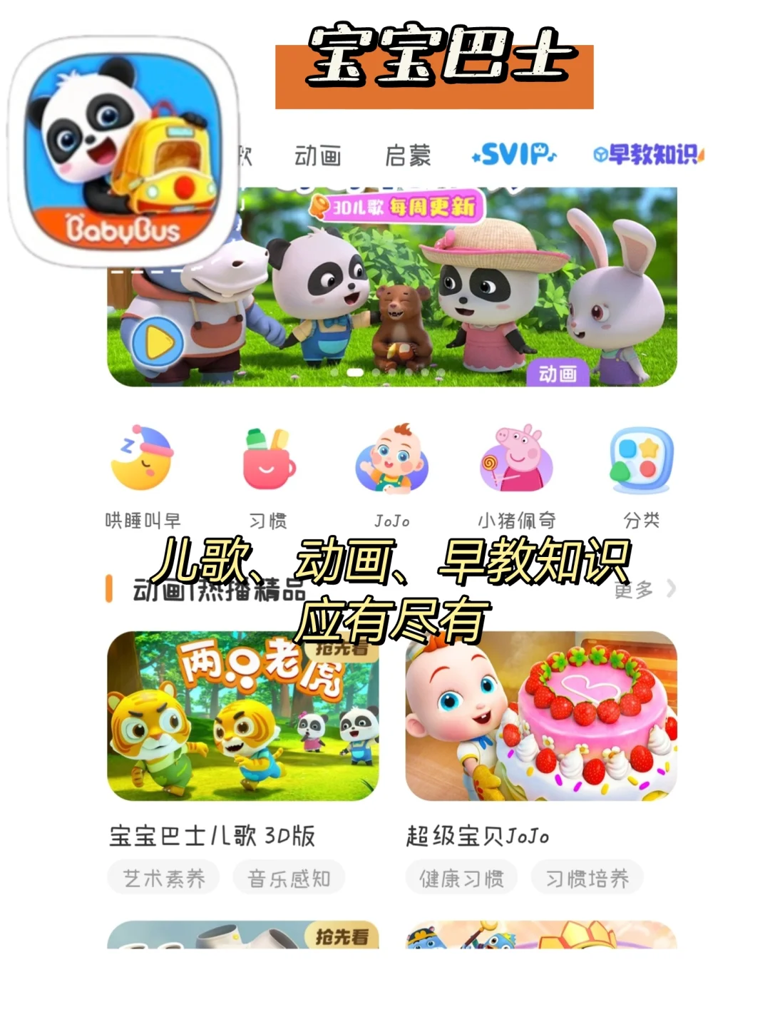 养娃必备9个APP，新手妈妈省心又省钱，码住