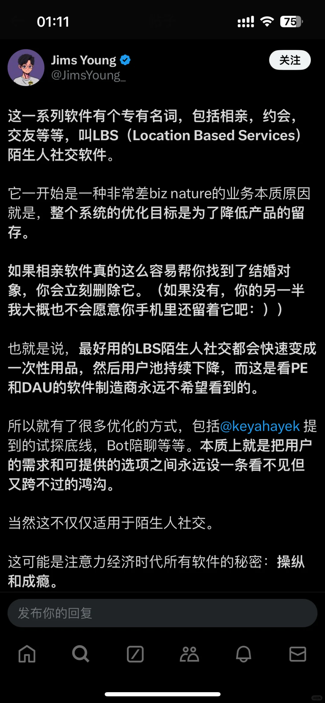 为什么交友软件不会给你推最匹配的人（二）