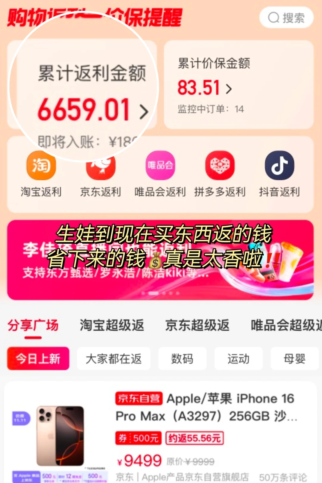 养娃必备9个APP，新手妈妈省心又省钱，码住