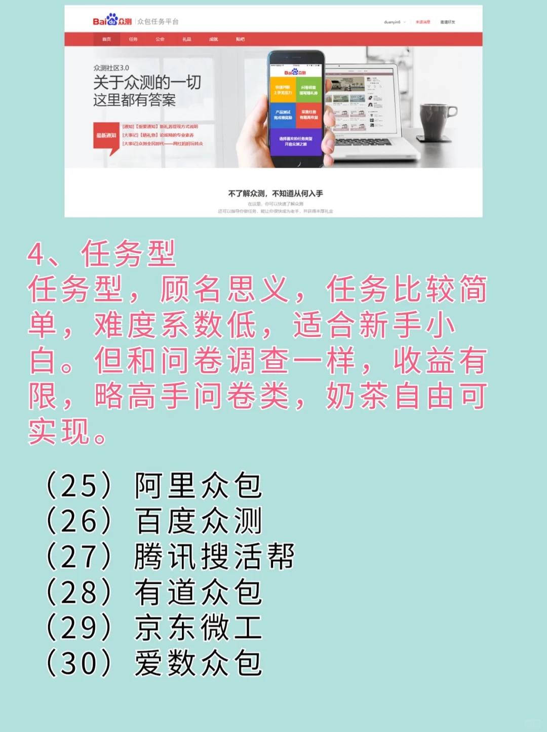 可以搞生活费的108个副业平台