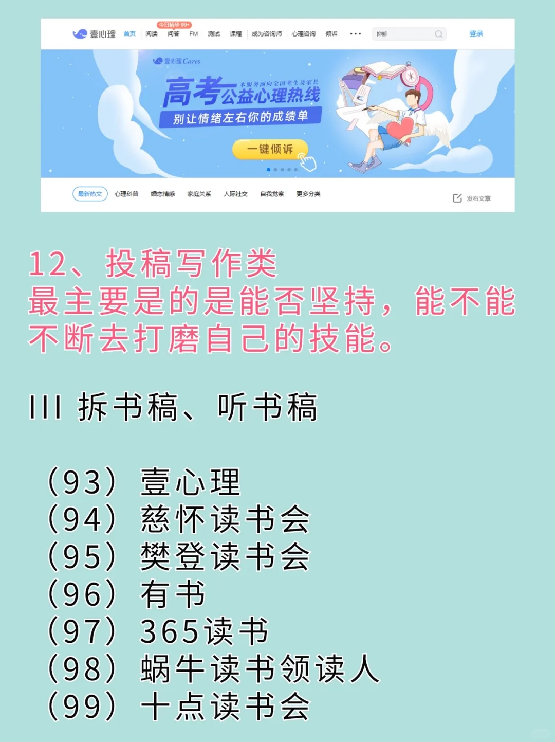 可以搞生活费的108个副业平台