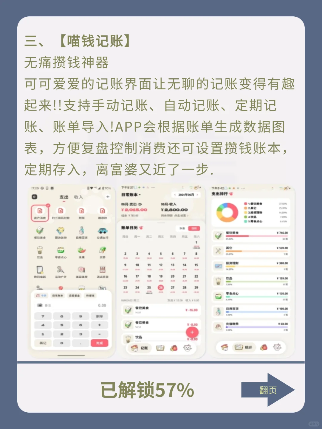 打死不卸载的奇奇怪怪超好用APP！