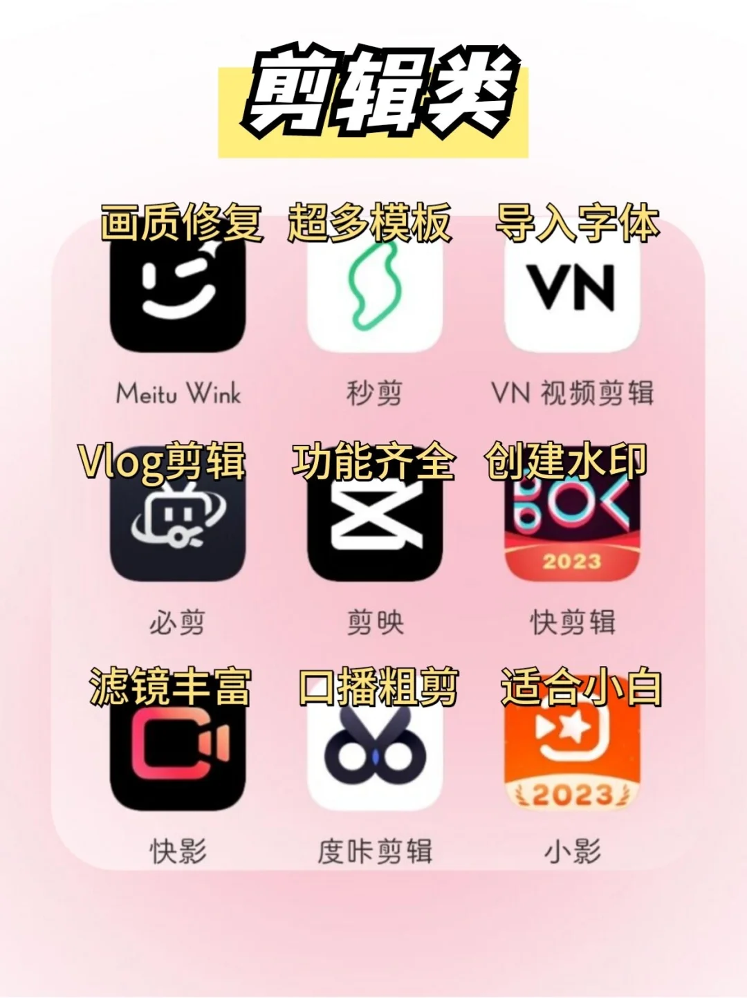 自媒体必备app🔥下班后做博主‼️