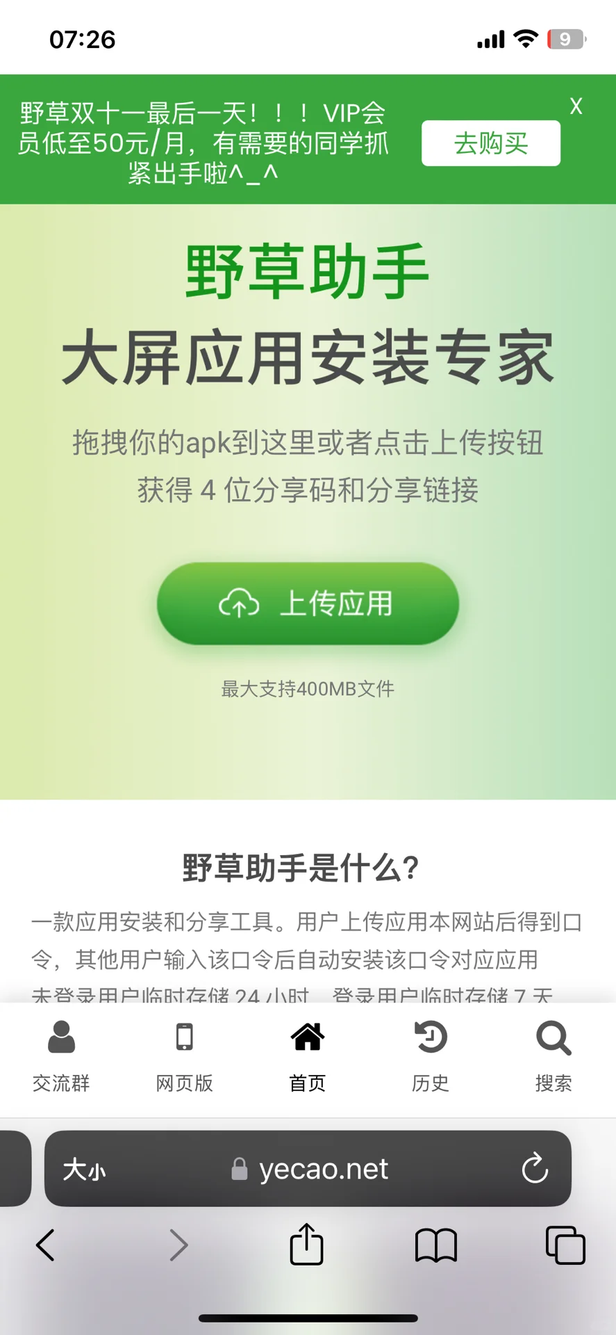 用手机不用U盘给电视机装APP