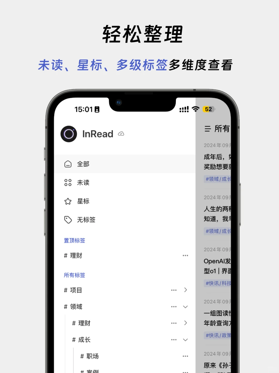 InRead-不只是稍后阅读，正式上线啦！