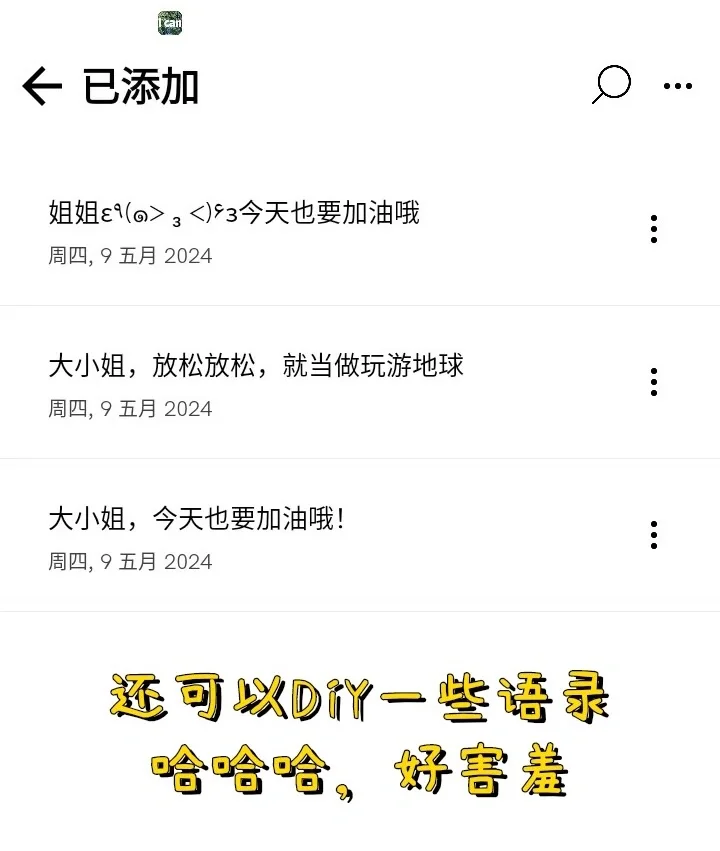 你们要的手环教程来啦