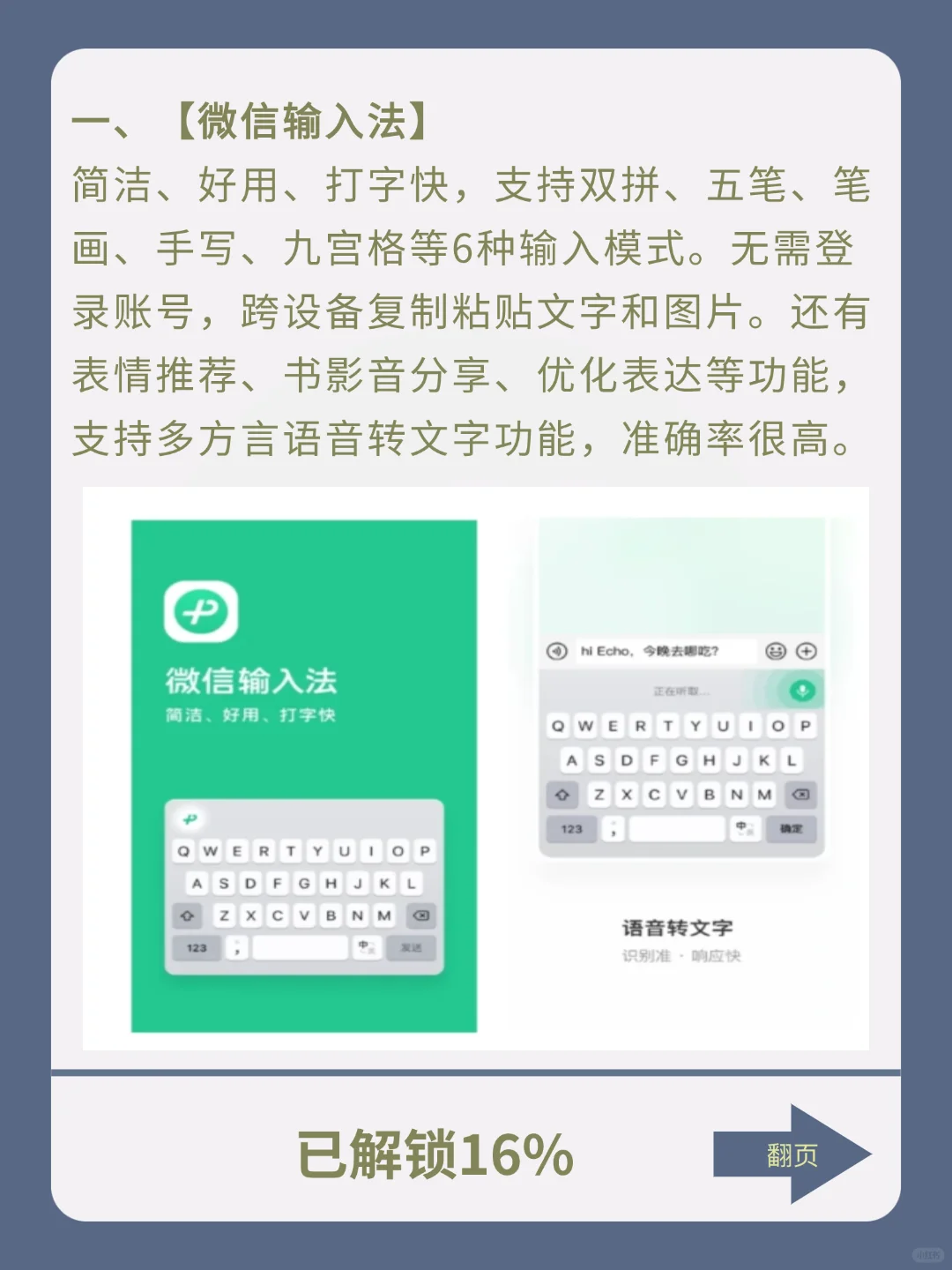 一个人偷偷用的神仙宝藏 APP，快来试试吧！