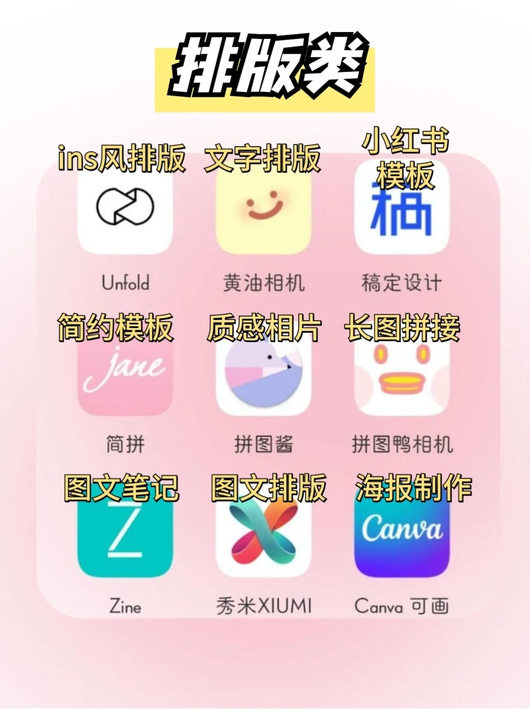 自媒体必备app🔥下班后做博主‼️