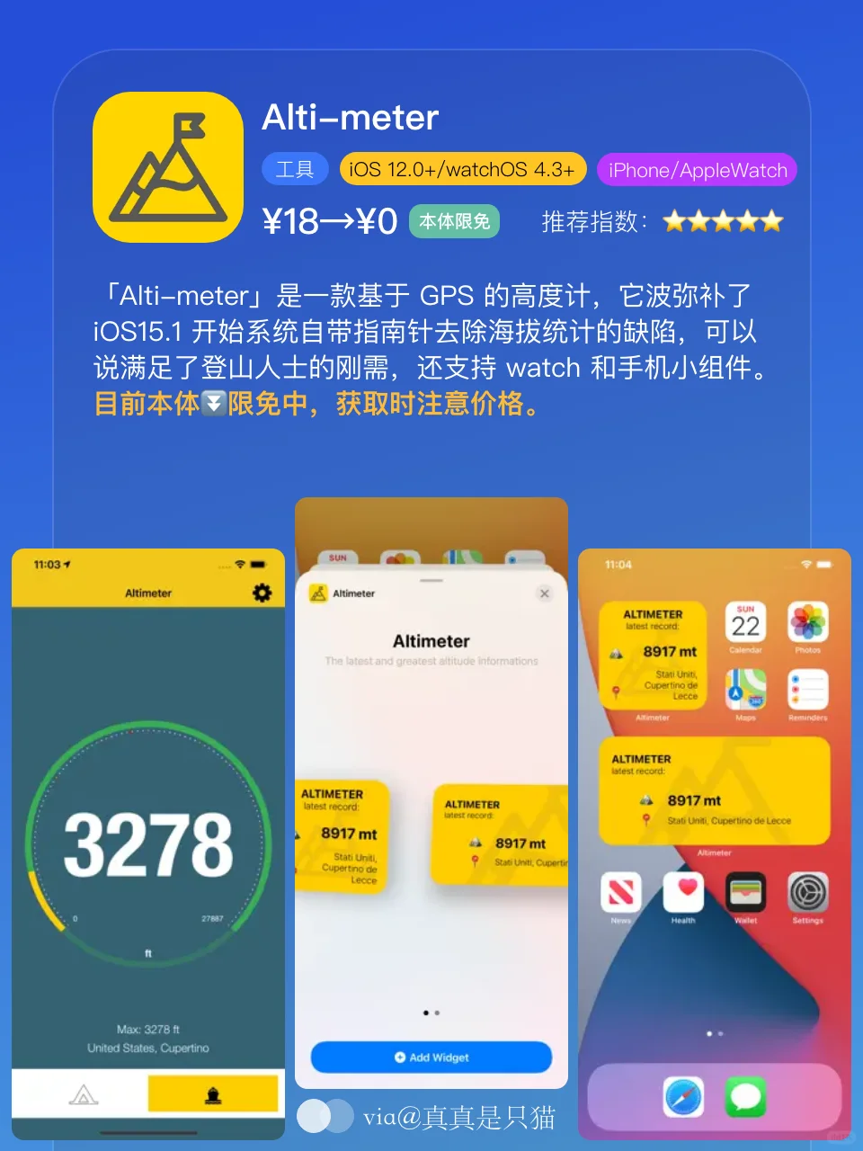 App Store每日限免｜¥173→¥0｜白嫖！