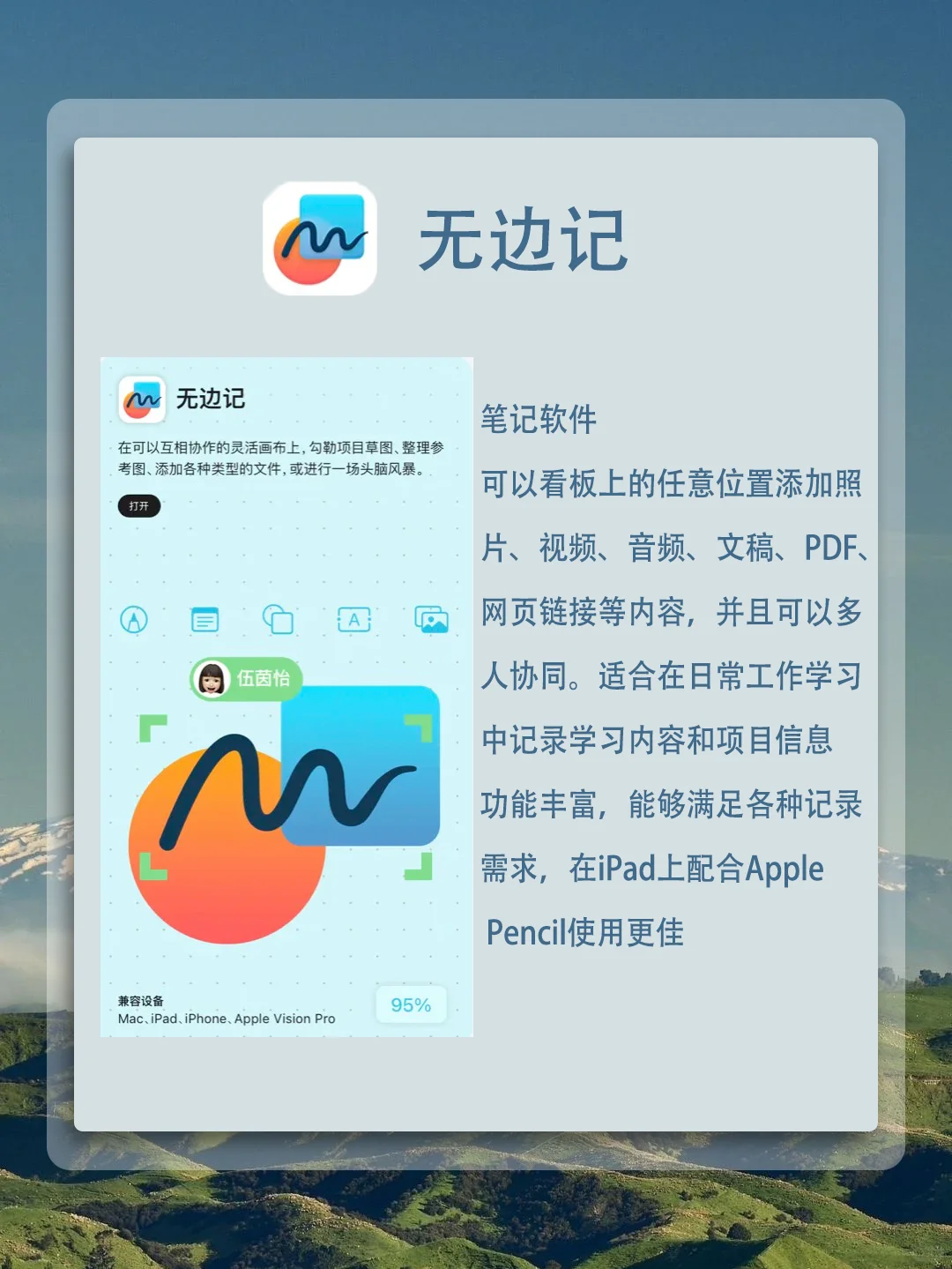 后悔才知道❗️iPhone自带软件这么好用