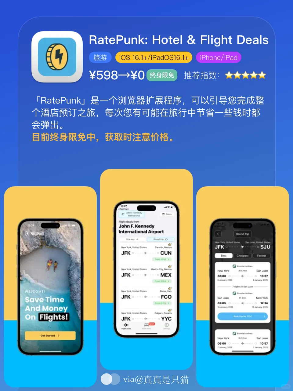 App Store每日限免｜¥1149→¥0｜白嫖！