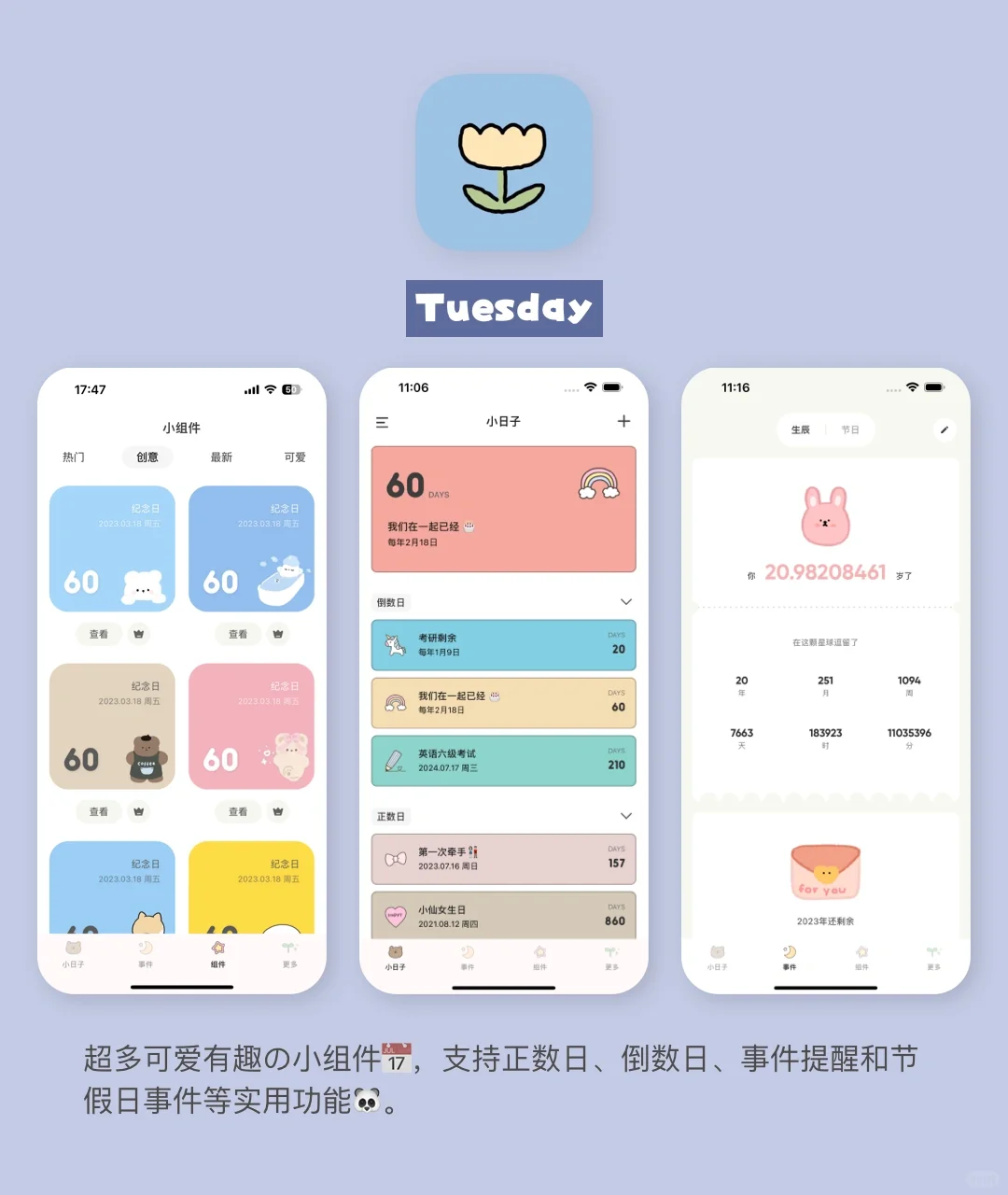 小清新可爱APP‼️