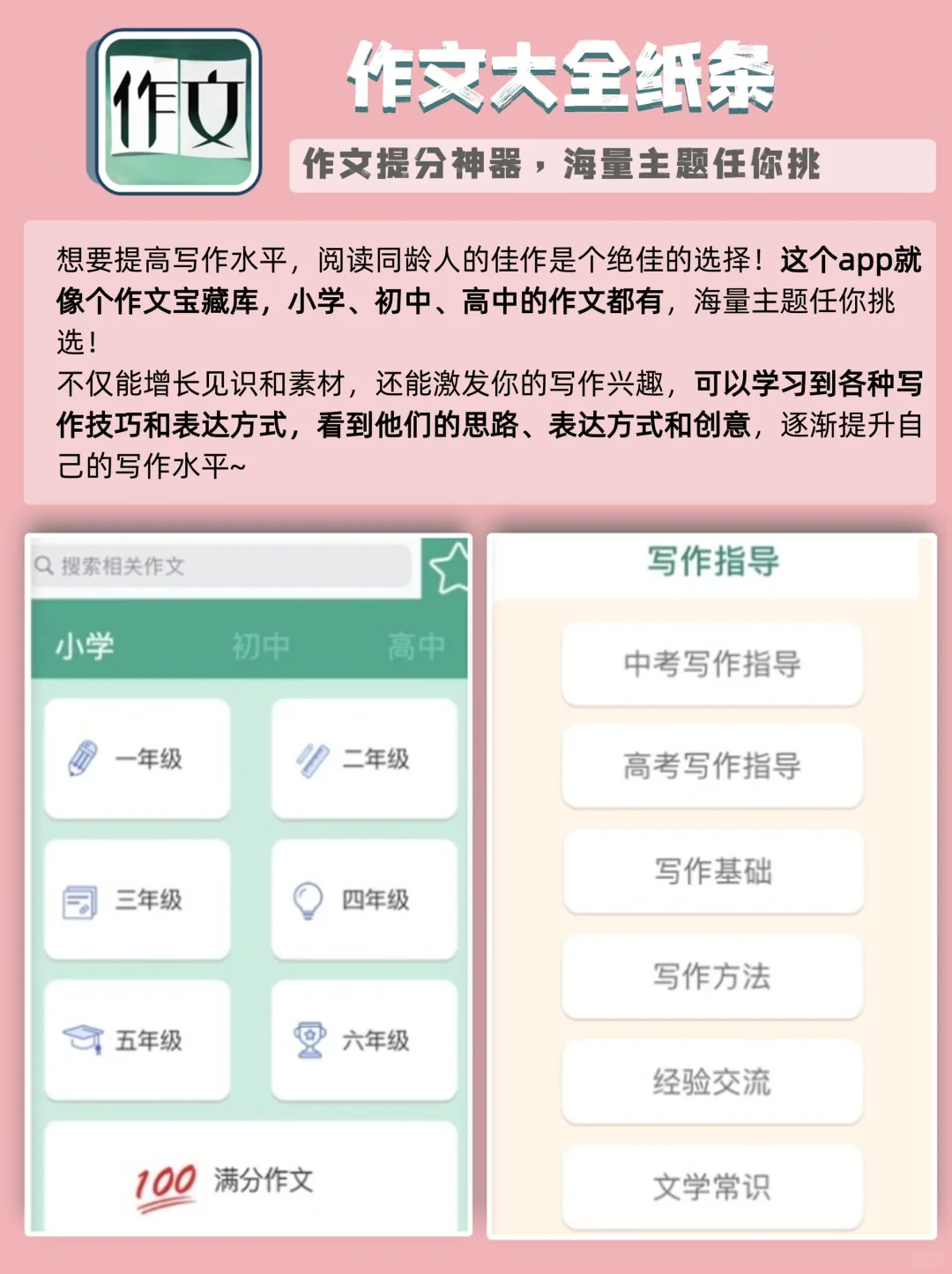 这些作文神器，我为什么没有早点知道😭