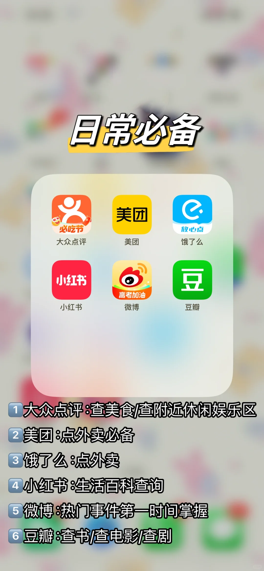 上大学前谁还没有装这些APP｜22个入学前必备