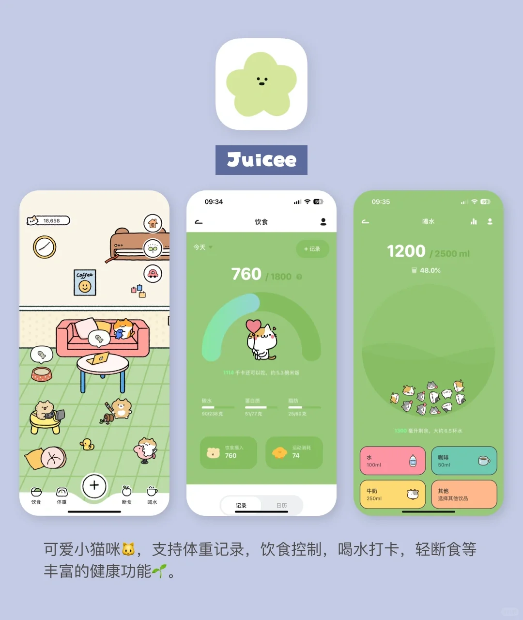 小清新可爱APP‼️