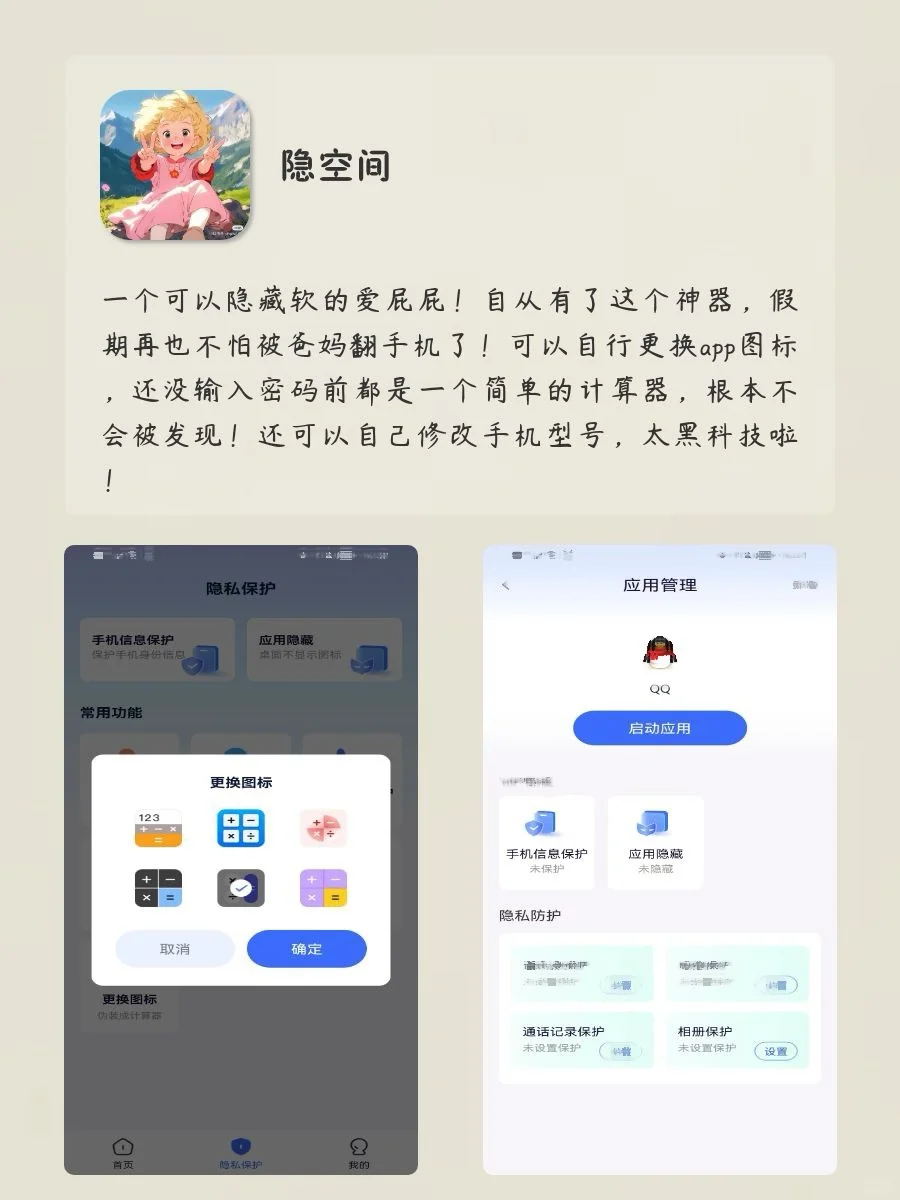 奇奇怪怪但小众且实用APP‼️