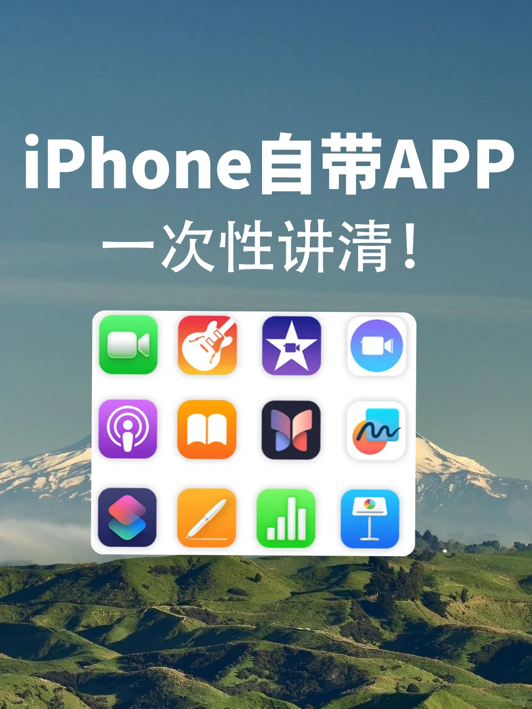 后悔才知道❗️iPhone自带软件这么好用