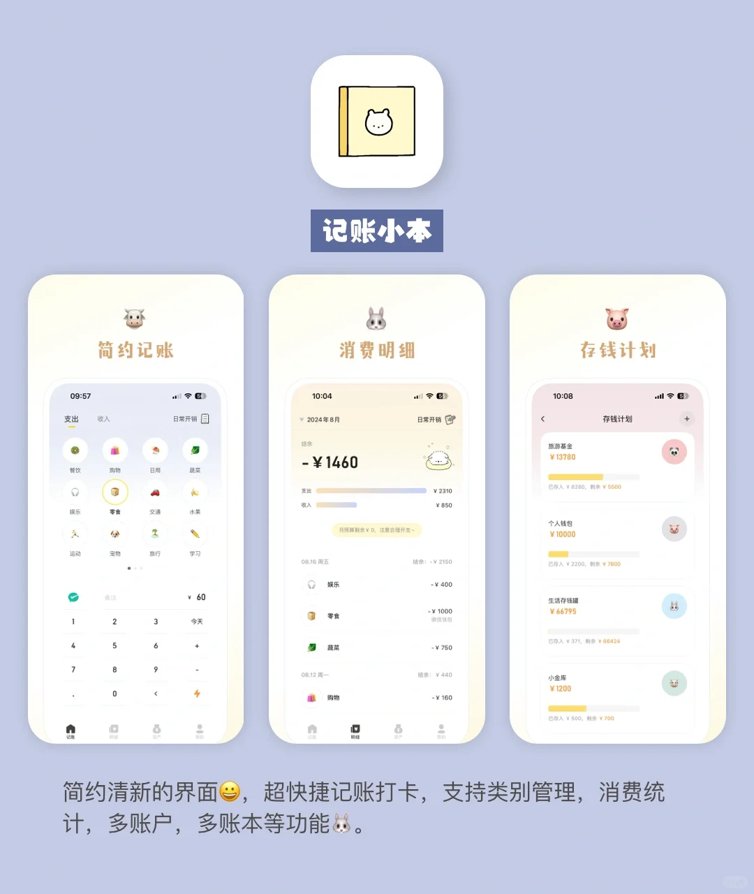 小清新可爱APP‼️