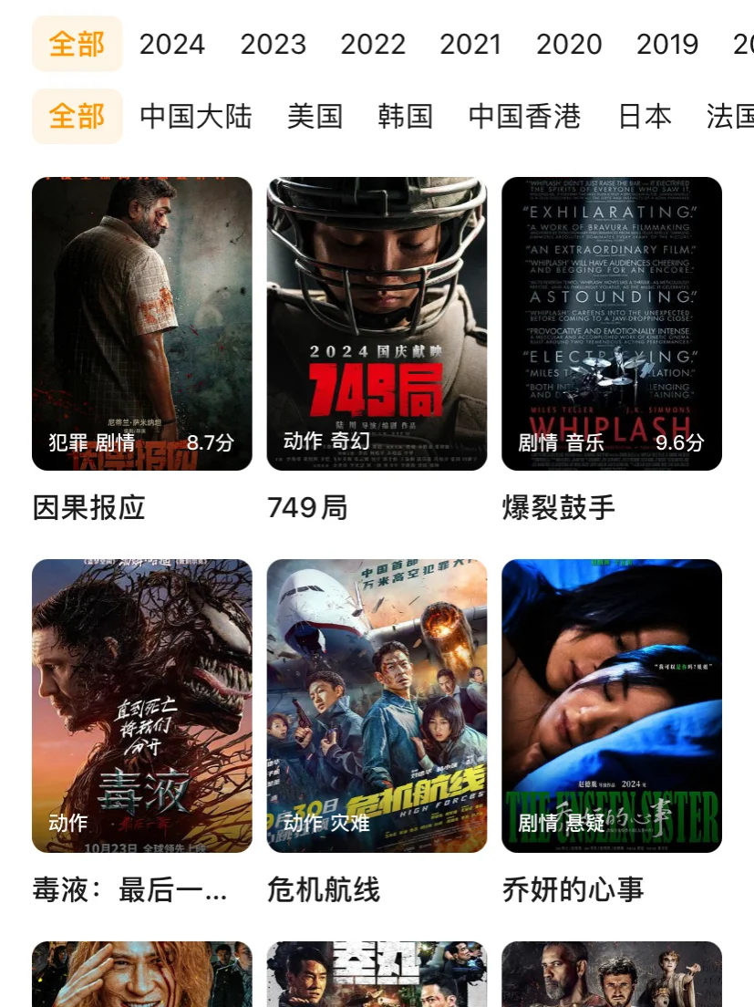 找到一个宝藏app，超清无广还免费！