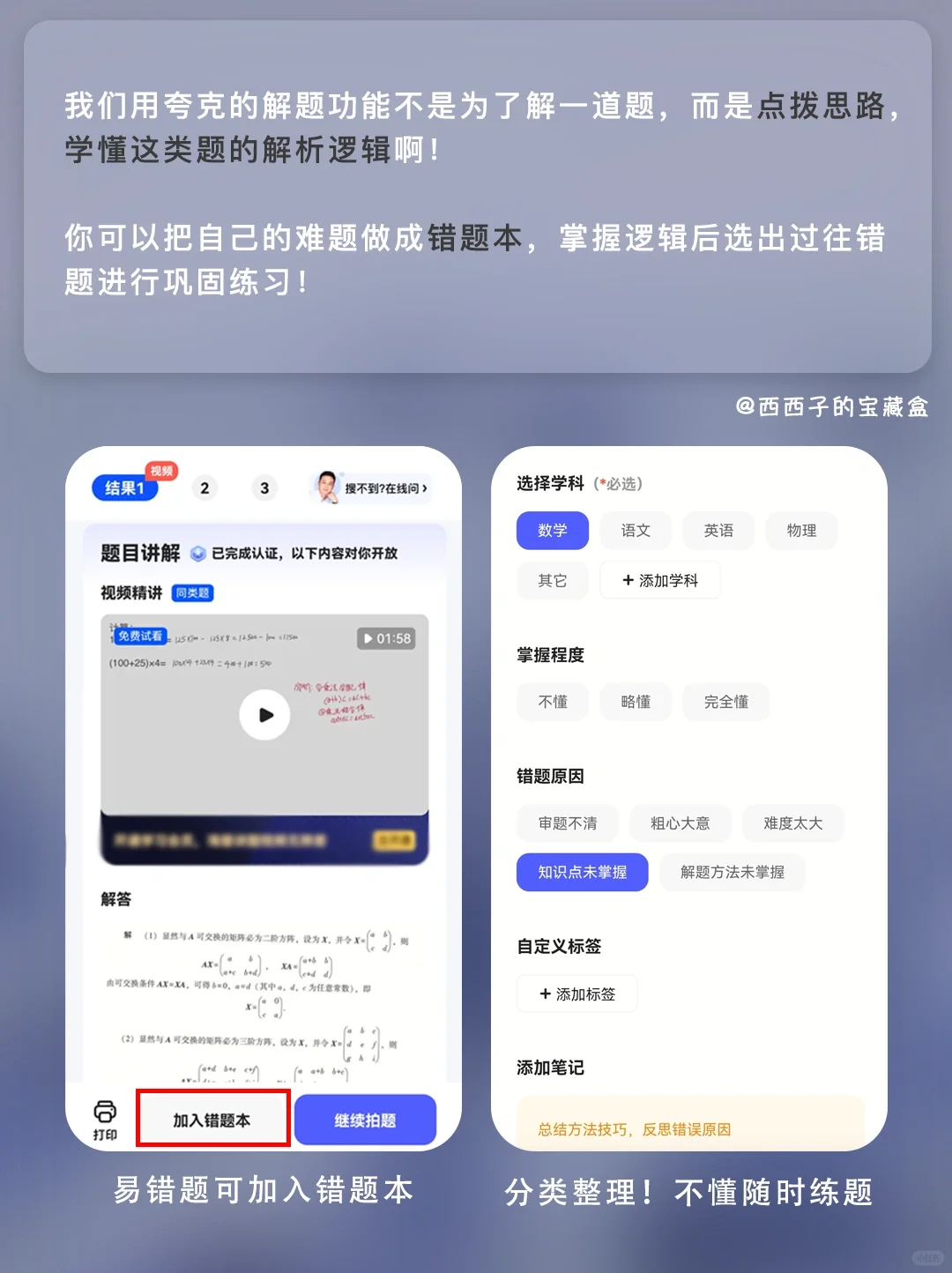 大学生都相见恨晚的黑科技APP🔥嘎嘎贼好用！