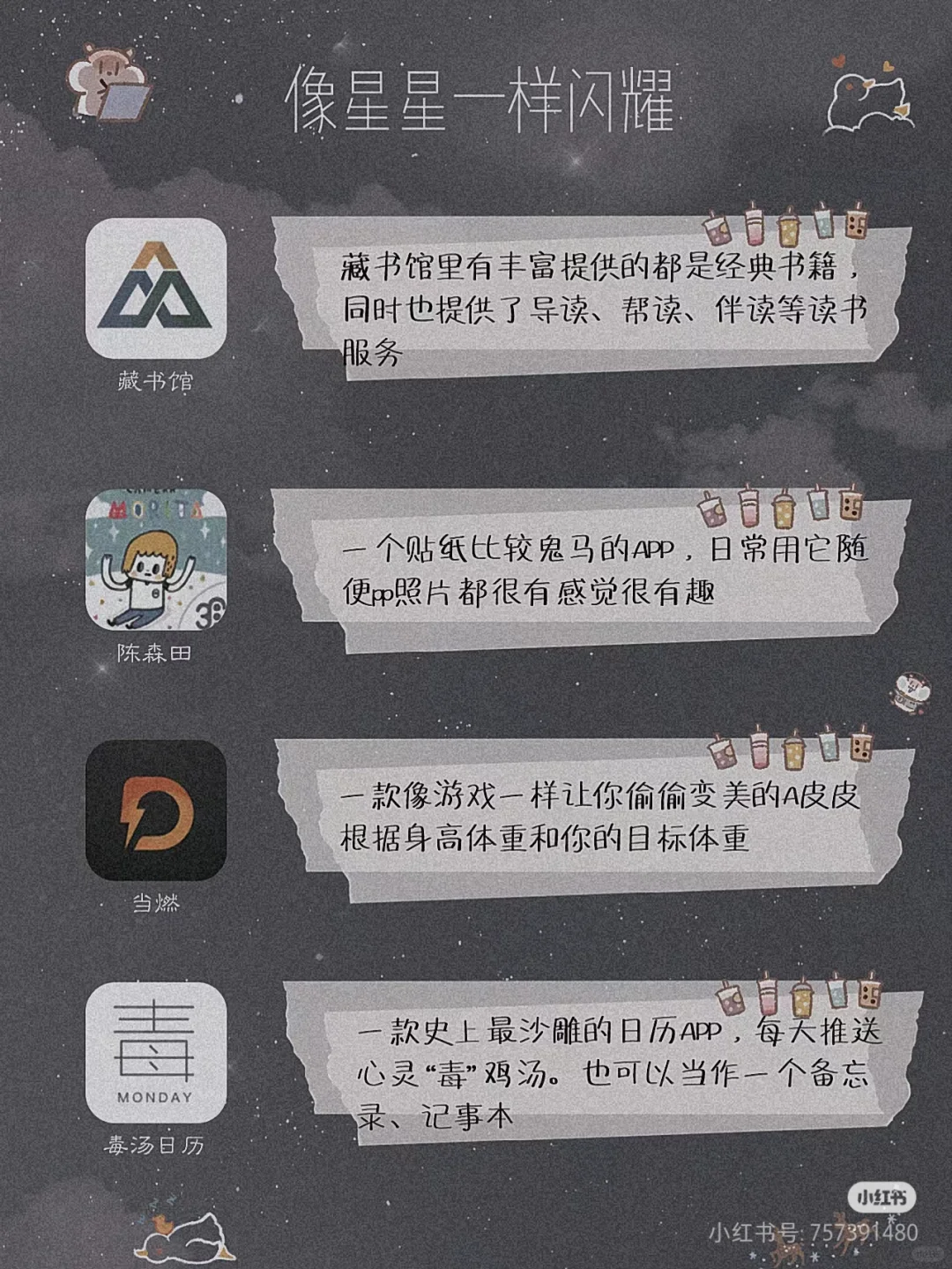 app推荐，好用，不后悔