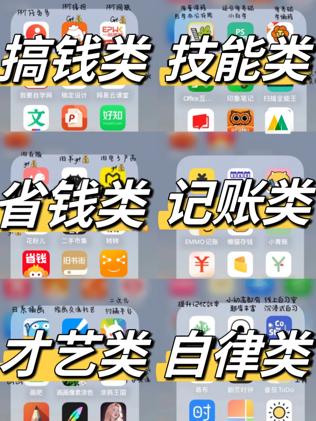 卷王‼️2023精致女孩|搞钱攒钱的实用app