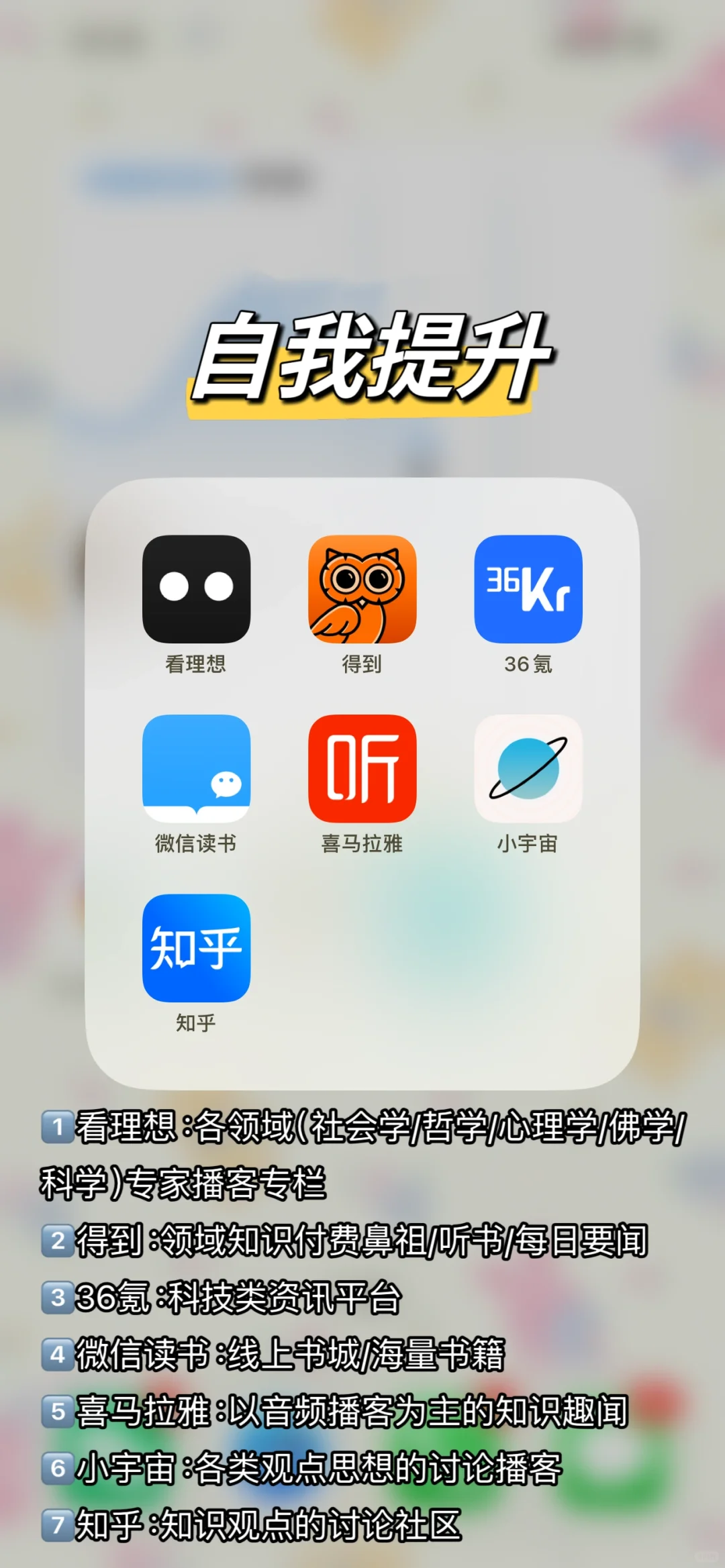 上大学前谁还没有装这些APP｜22个入学前必备