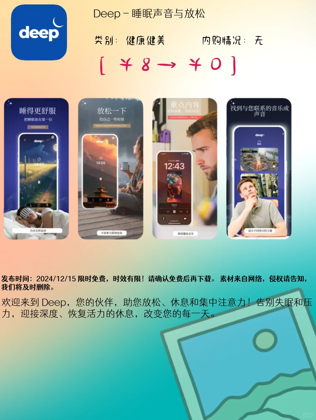 12.15 iOS限免：财务自由与生活管理应用集锦