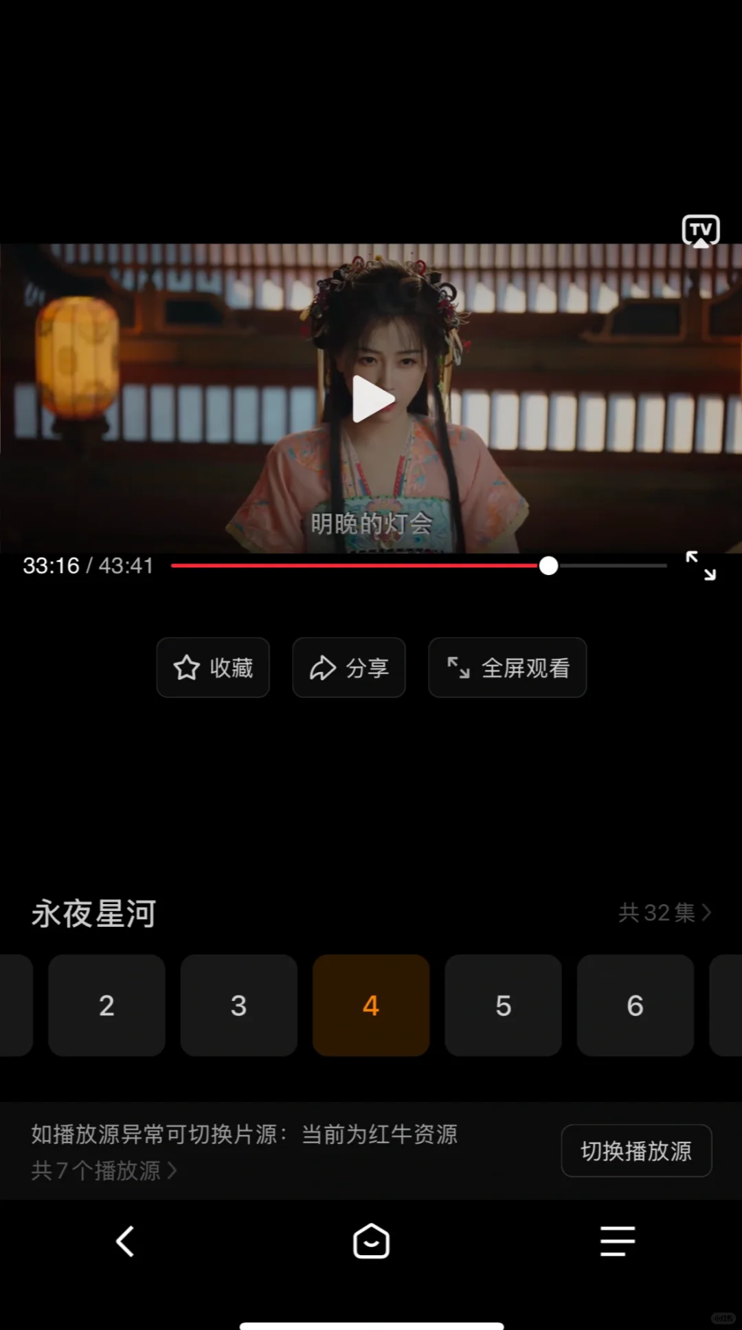 免费看剧追剧 APP 纯分享！