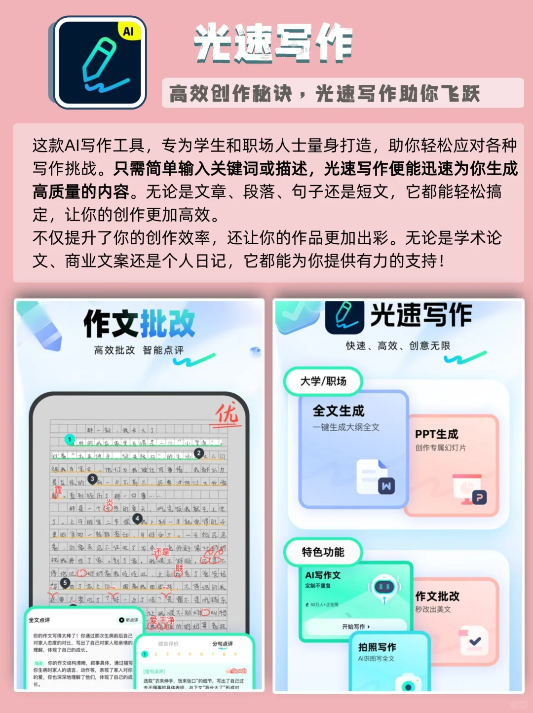 这些作文神器，我为什么没有早点知道😭