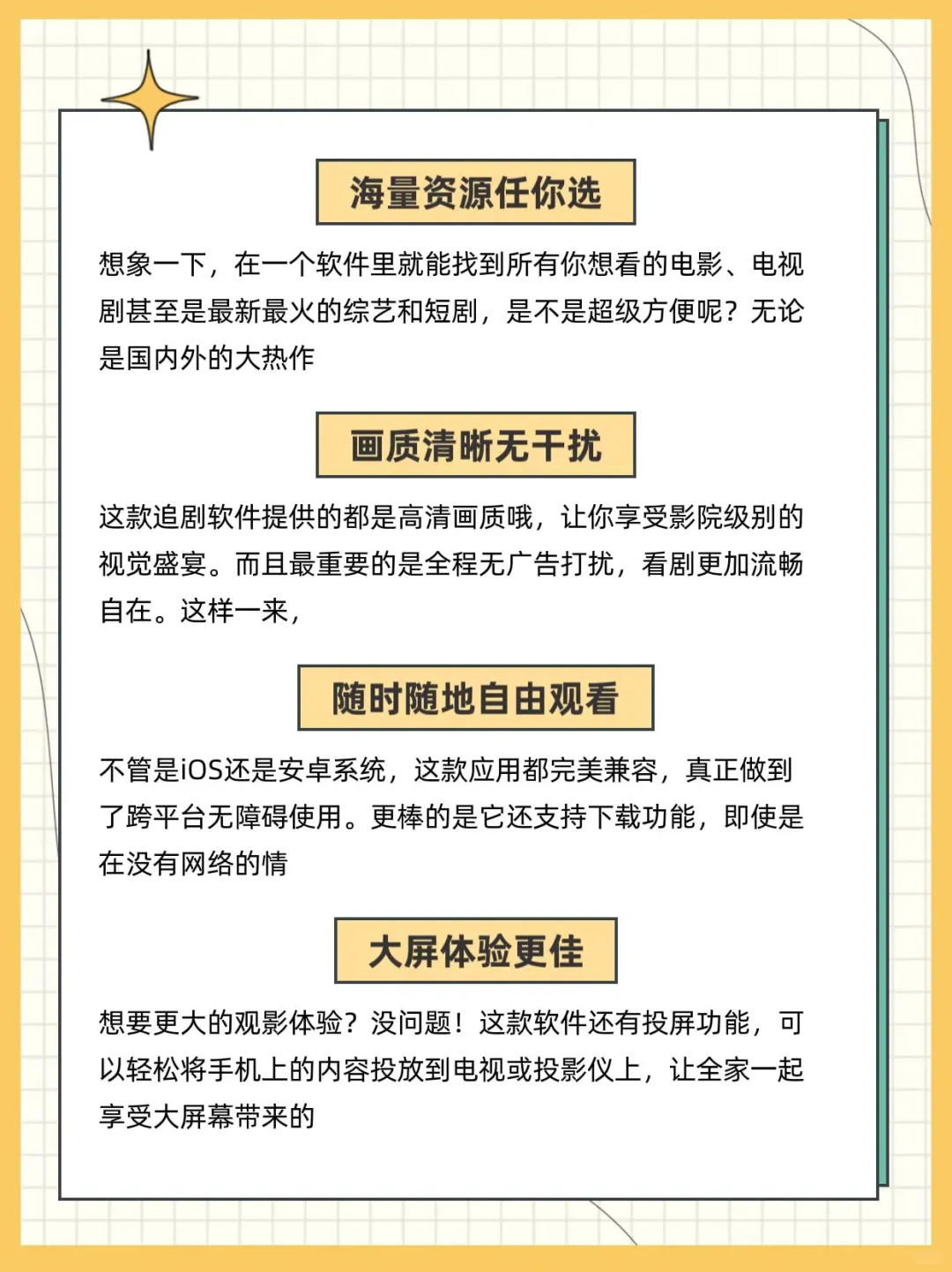 分享一个免费的追剧app！