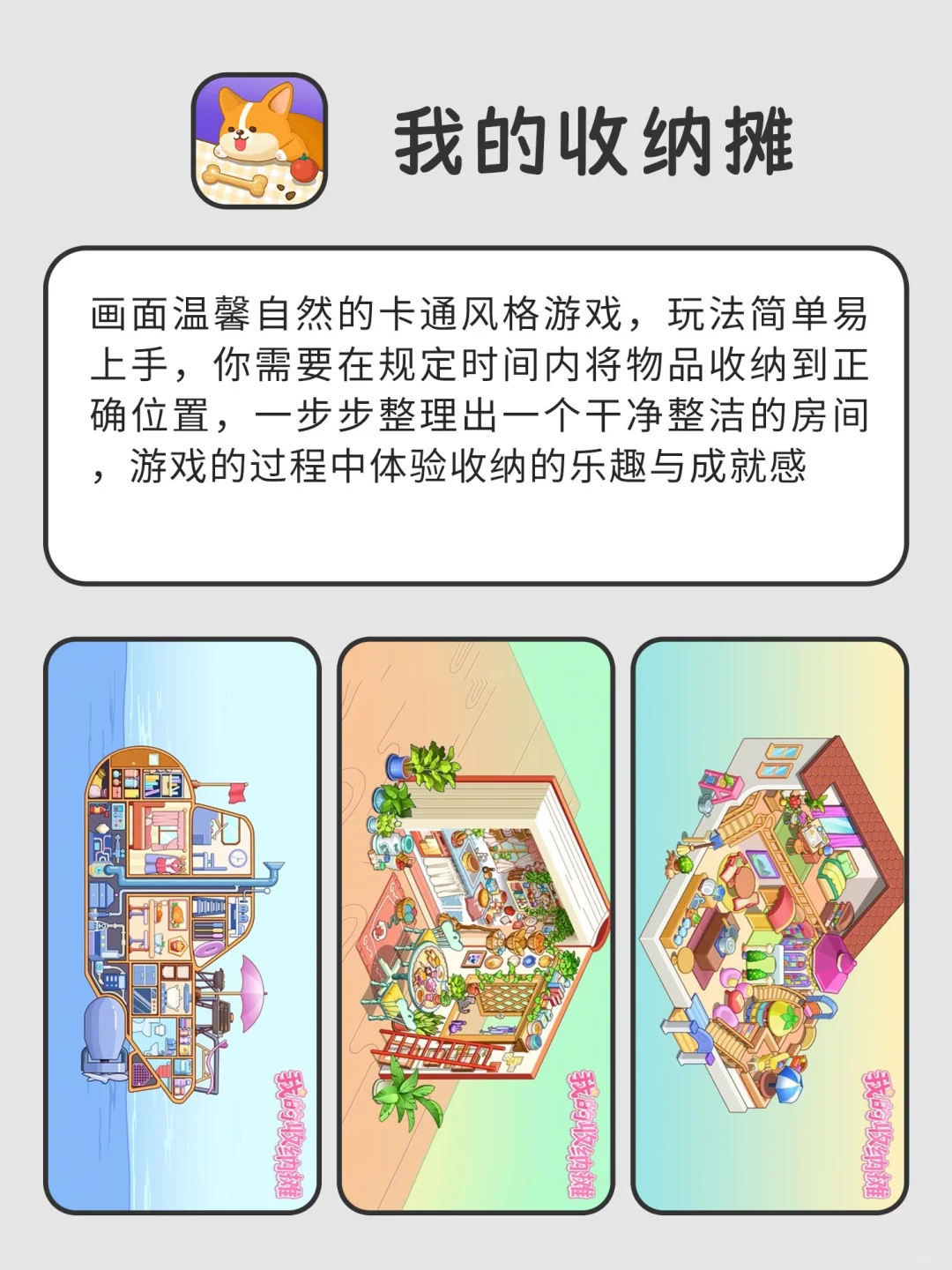 好用到哭的快乐加倍APP