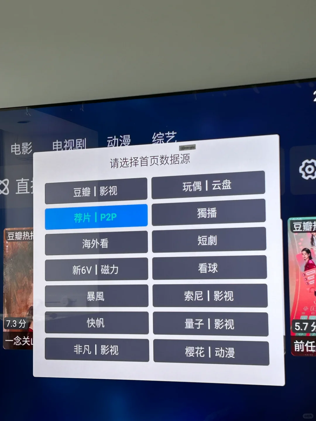 tvbox 免费是很香可是画质不好