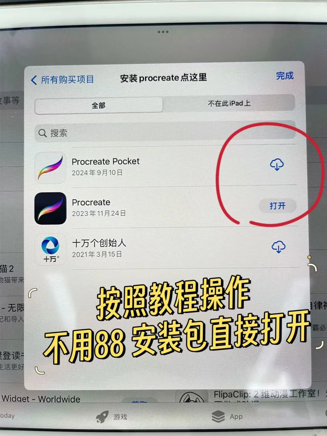 procreate免费安装下载了，教程自取！