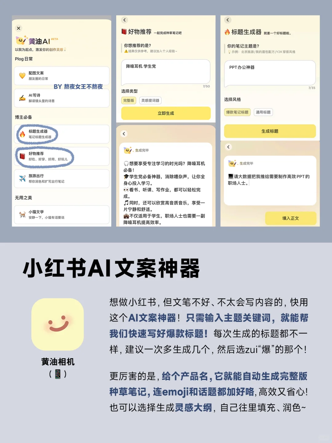 女生做小红书搞钱！这些技巧和app一定要知道