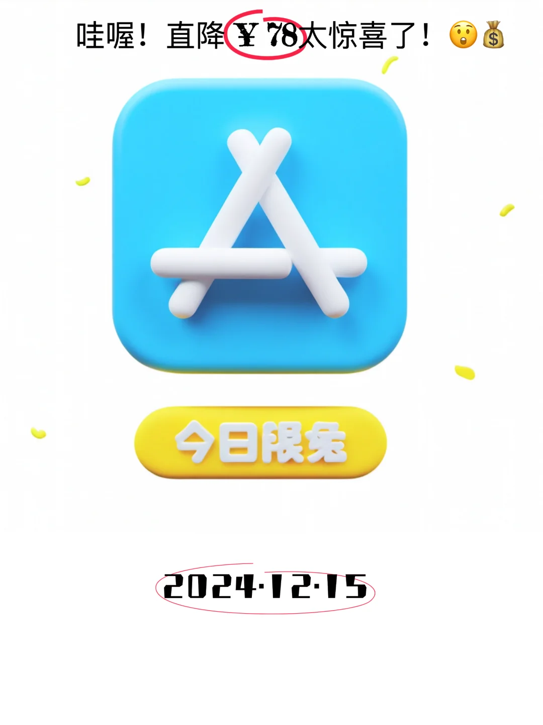 12.15 iOS限免：财务自由与生活管理应用集锦